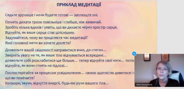 Учасники вебінару